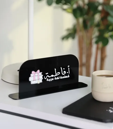 ستاند مع اسم