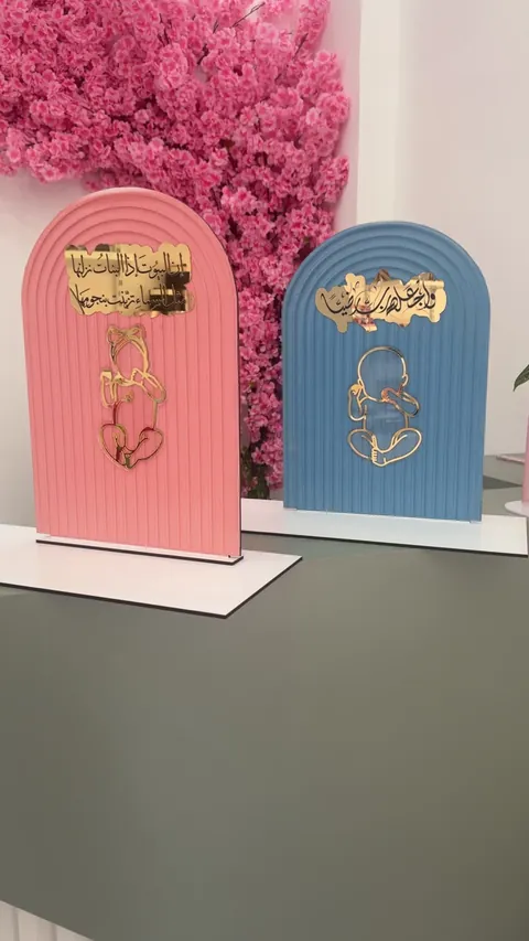 ستاند مواليد مع عبارة