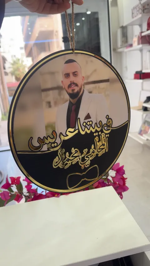 تعليقة في بيتنا عريس
